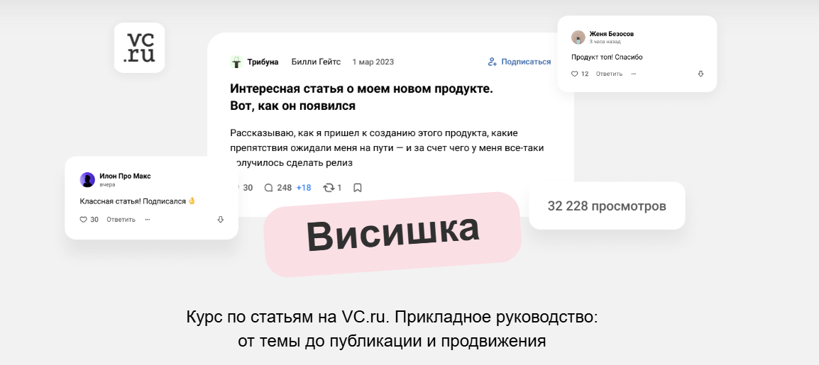 [Роман Мориц] Висишка — курс по маркетинговым стат_0.png